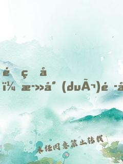 重生后，死對(duì)頭對(duì)我花樣求婚